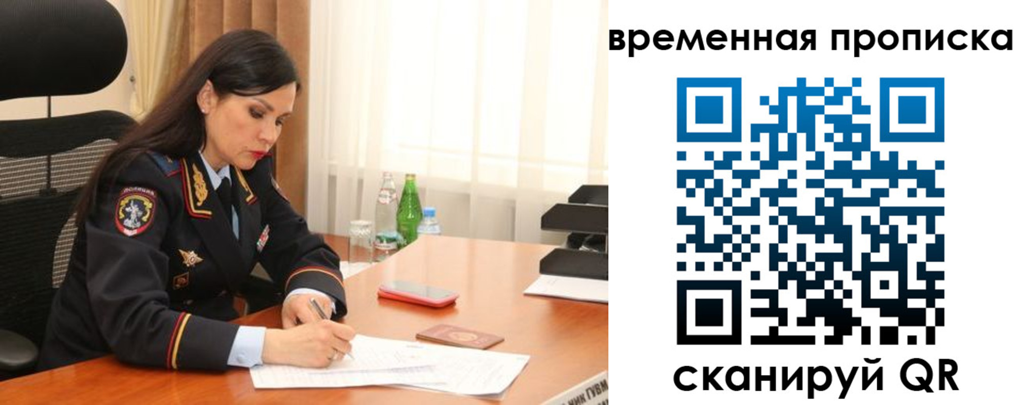 временная регистрация для школы в Канаше