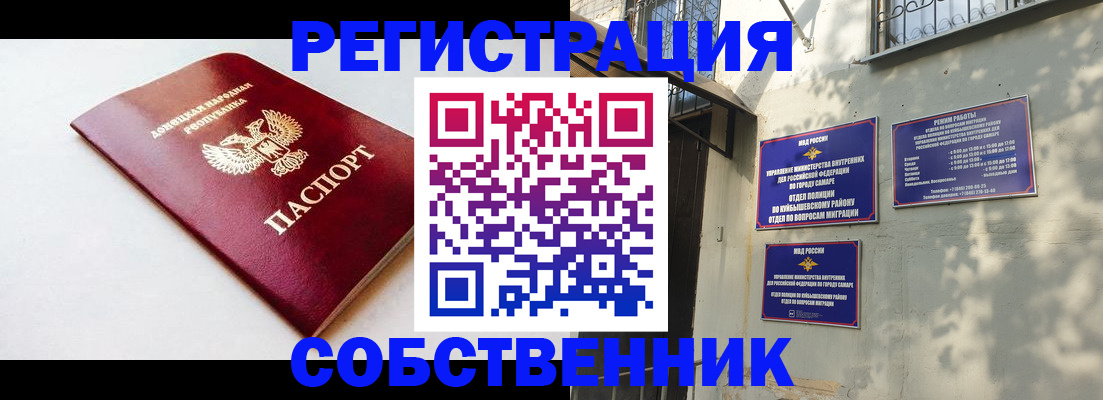 временная регистрация купить в Канаше