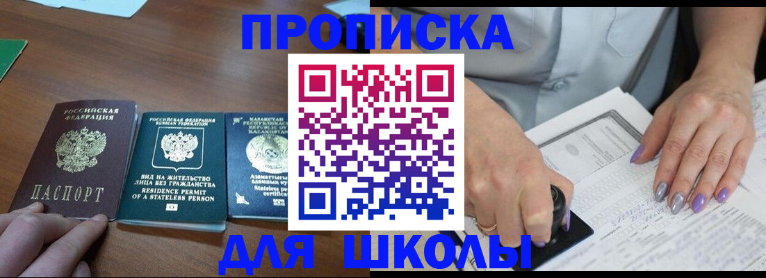 временная регистрация собственник в Канаше