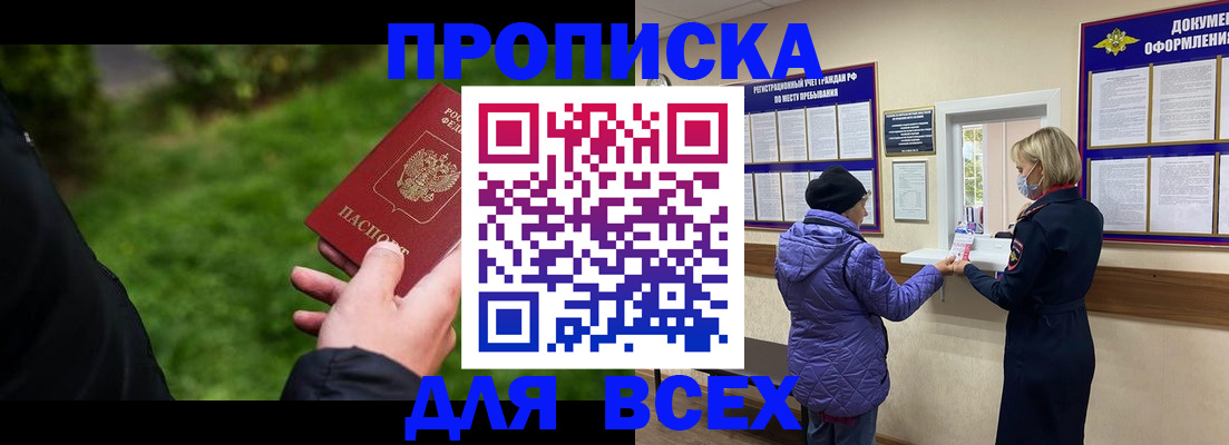временная регистрация гарантия в Канаше