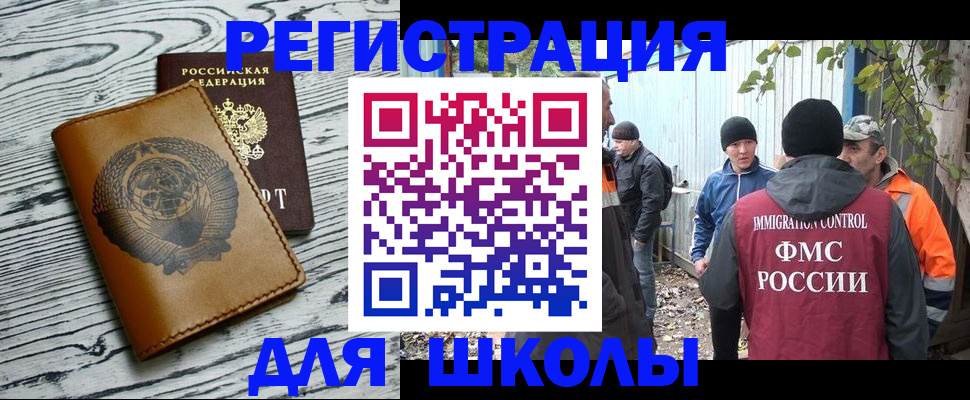 прописка в Канаше